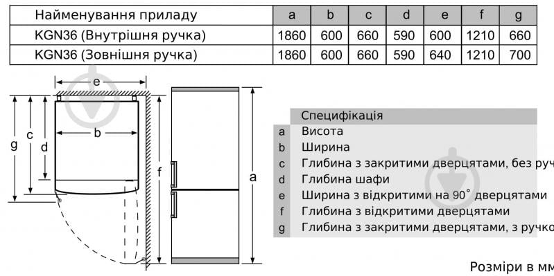 УЦІНКА! Холодильник Bosch KGN36VL326 (УЦ №2401) - фото 7