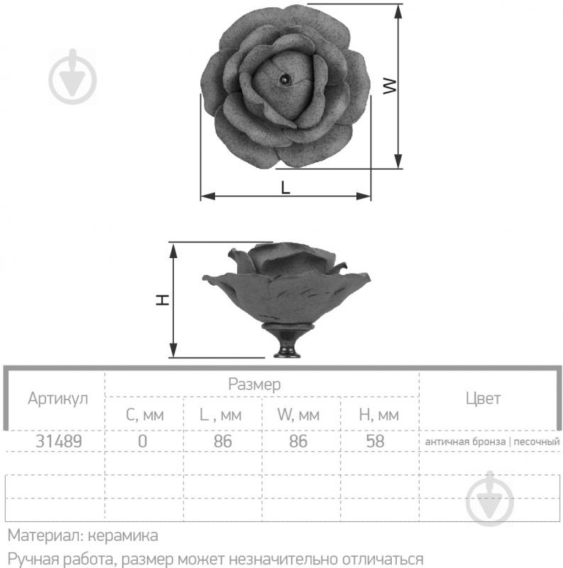 Меблева ручка кнопка Ferro Fiori 31489 CR 9180.90 антична бронза/ пісочний - фото 4