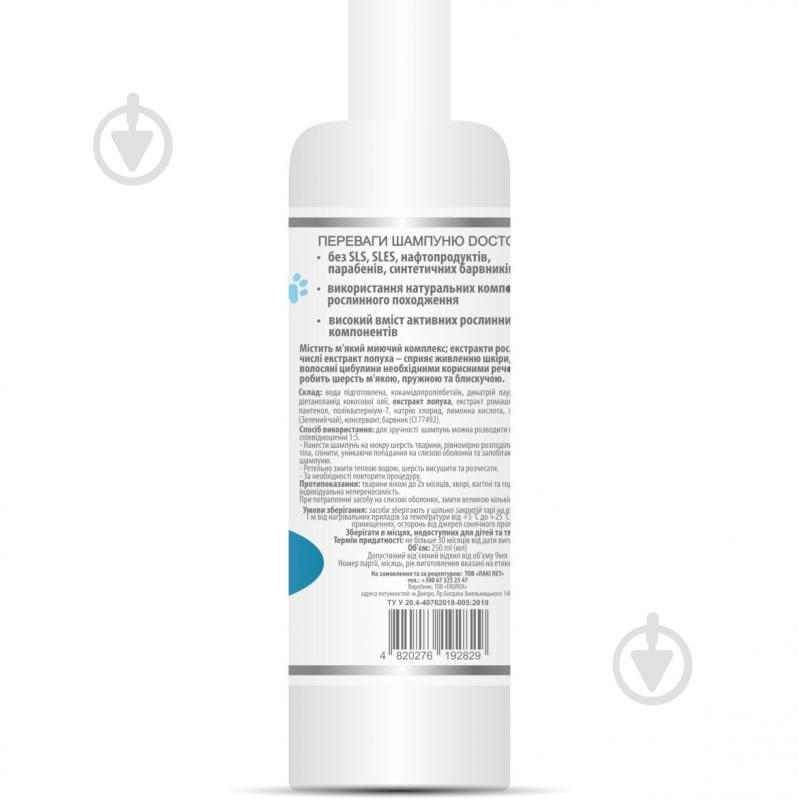 Шампунь Doctor Vet для котят для котов - фото 2