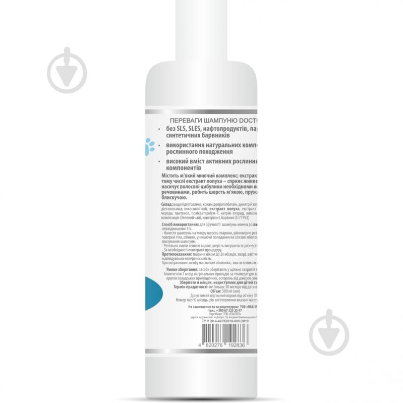 Шампунь Doctor Vet для кошенят 500 мл для котів - фото 2 Шампунь Doctor Vet для кошенят 500 мл для котів - фото 2