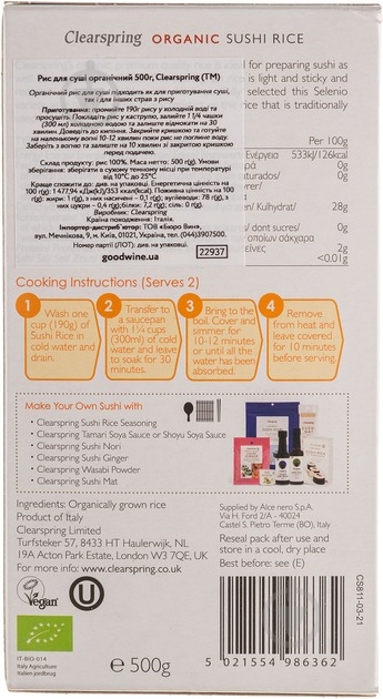 Рис для суши Clearspring органический - фото 2 Рис для суши Clearspring органический - фото 2