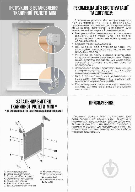 Ролета мини термо (blackout) Rollotex с фиксацией под наклон BOSTON 50x140 см графит - фото 4