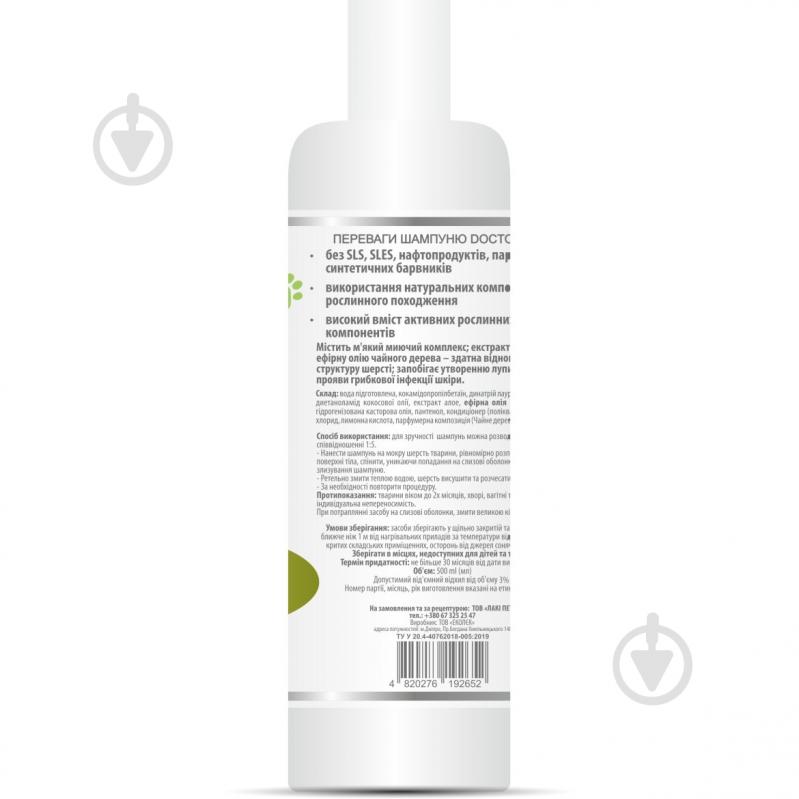 Шампунь Doctor Vet з олією чайного дерева 500 мл для собак - фото 2 Шампунь Doctor Vet з олією чайного дерева 500 мл для собак - фото 2