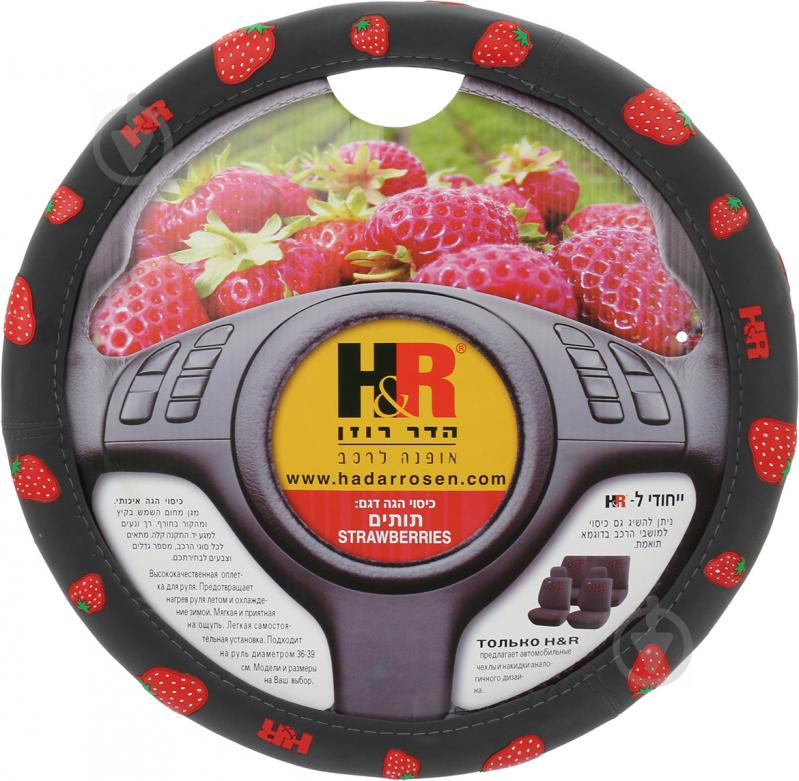 Чехол на руль H&R Supreme Strawberries серый - фото 2