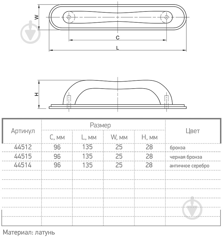 Мебельная ручка скоба Ferro Fiori 44514 96 мм D 4510.96 античное серебро - фото 4