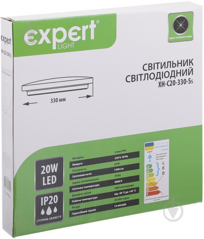 Світильник світлодіодний Expert XH-C20-330-SS 20 Вт білий 4000 К - фото 4