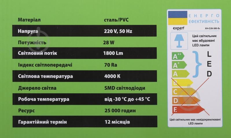 Светильник светодиодный Expert XH-C28-380-SS 28 Вт белый 4000 К - фото 5