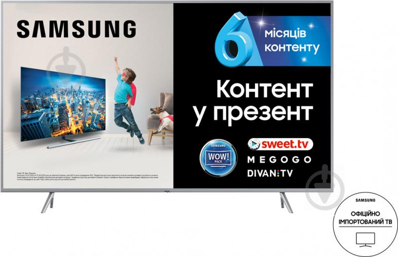 Телевизор Samsung QE65Q67RAUXUA - фото 1