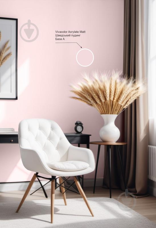 Фарба інтер'єрна акрилатна Vivacolor Acrylate Matt Зносостійка A шовковистий мат білий 9 л - фото 2 Фарба інтер'єрна акрилатна Vivacolor Acrylate Matt Зносостійка A шовковистий мат білий 9 л - фото 2