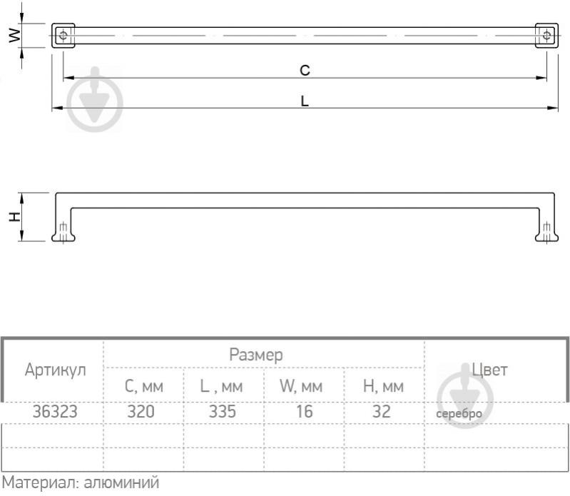 Меблева ручка скоба Ferro Fiori 36323 320 мм L 0620.320 свинець/ патина - фото 4