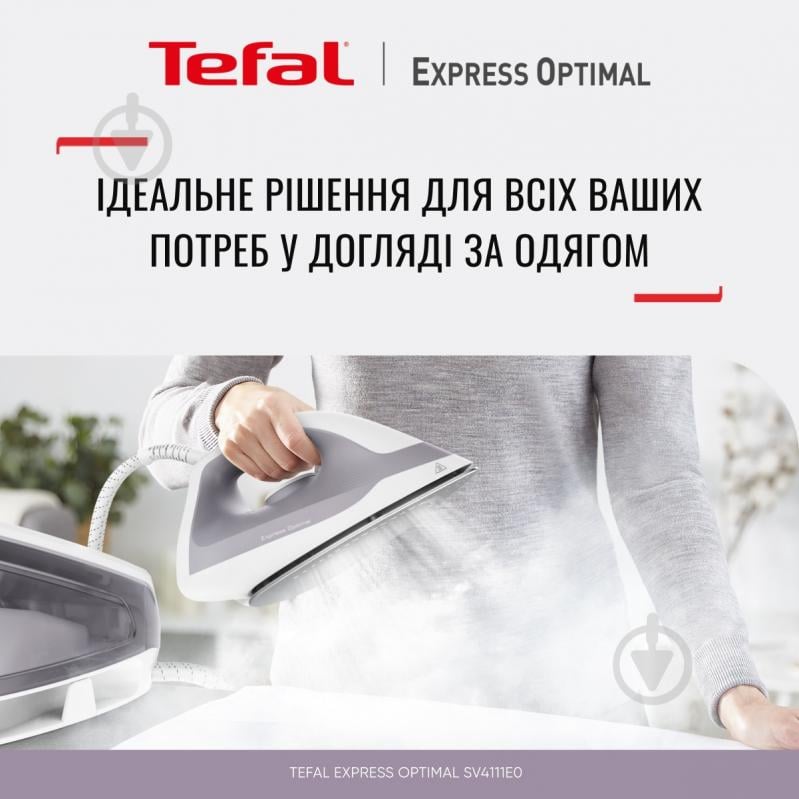 ВИТРИНА! Утюг с парогенератором Tefal Express Optimal SV4111E0 - фото 2 ВИТРИНА! Утюг с парогенератором Tefal Express Optimal SV4111E0 - фото 2