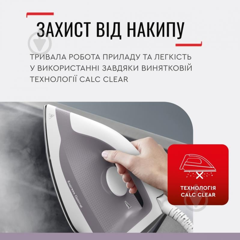 ВИТРИНА! Утюг с парогенератором Tefal Express Optimal SV4111E0 - фото 7 ВИТРИНА! Утюг с парогенератором Tefal Express Optimal SV4111E0 - фото 7