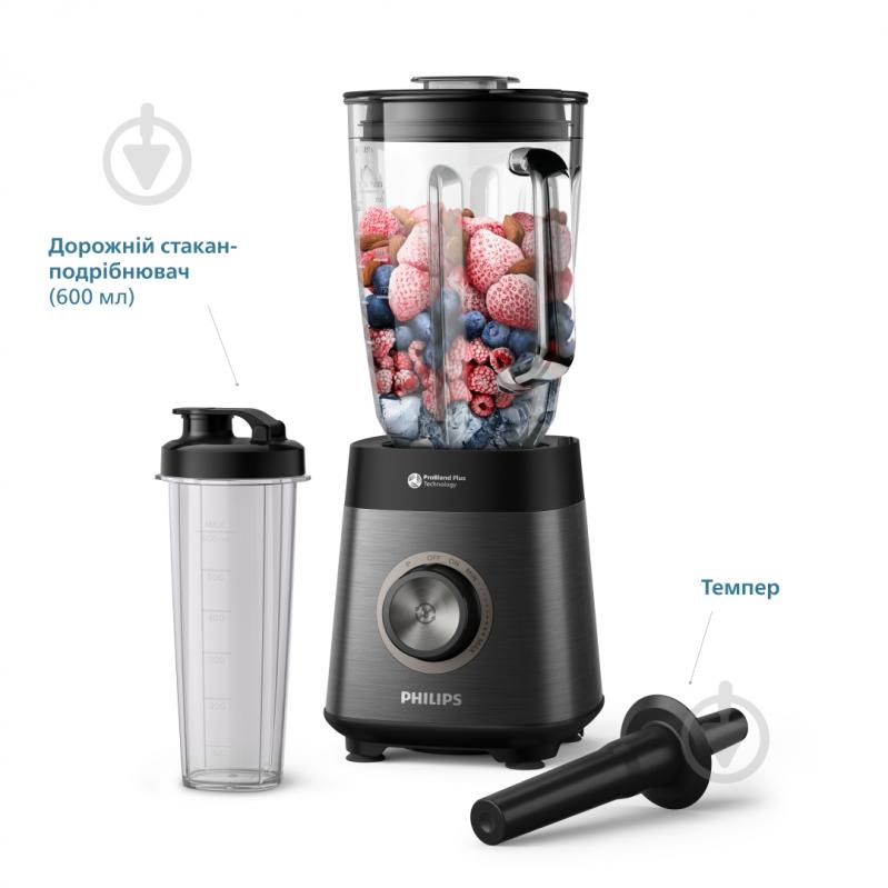 ВИТРИНА! Блендер стационарный Philips Series 5000 HR3041/00 - фото 3