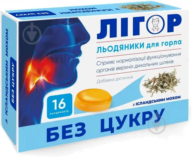 Лигор без сахара с исландским мхом №16 леденцы - фото 1 Лигор без сахара с исландским мхом №16 леденцы - фото 1