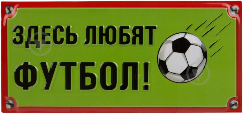 Футбол в картинках надписи, надписью модератор картинка