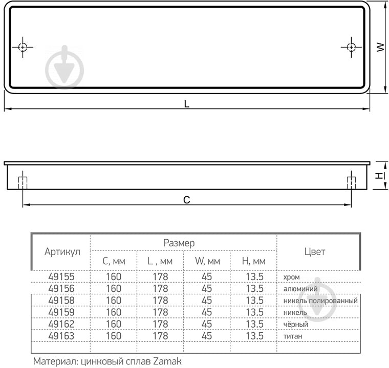 Мебельная ручка врезная Ferro Fiori 49155 160 мм M 0750.160 хром - фото 5