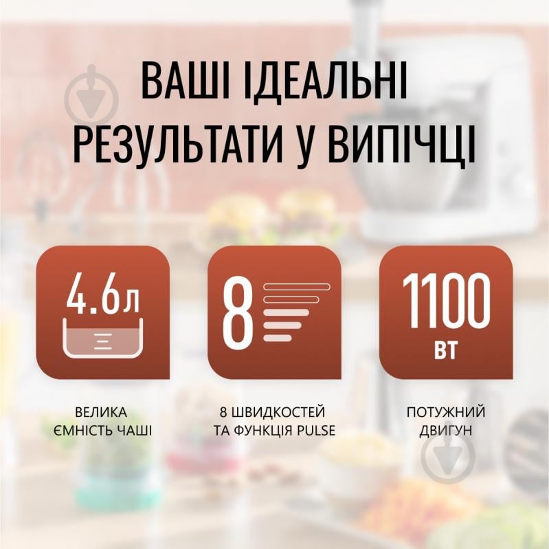 ВИТРИНА! Кухонная машина Tefal BAKE PARTNER QB525B38 - фото 3 ВИТРИНА! Кухонная машина Tefal BAKE PARTNER QB525B38 - фото 3