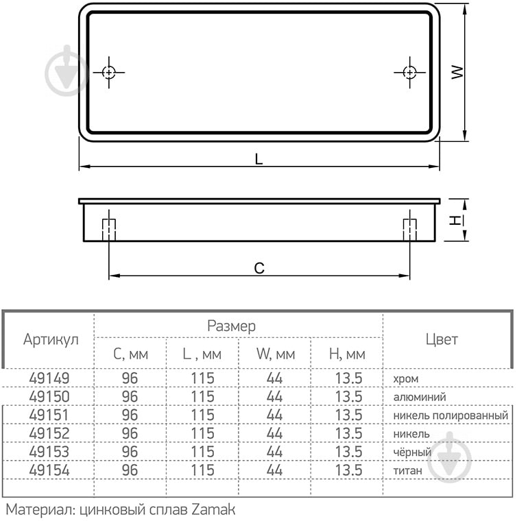 Мебельная ручка врезная Ferro Fiori 49149 96 мм M 0750.96 хром - фото 5