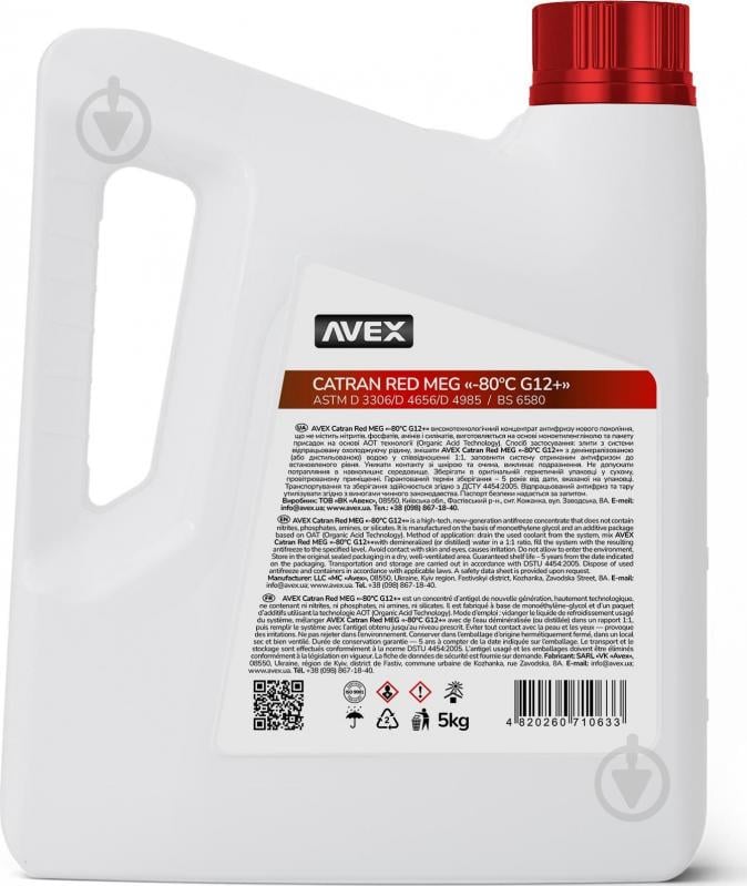 Антифриз Avex Catran Red MEG -80 ° G12 концентрат 5 кг красный - фото 2