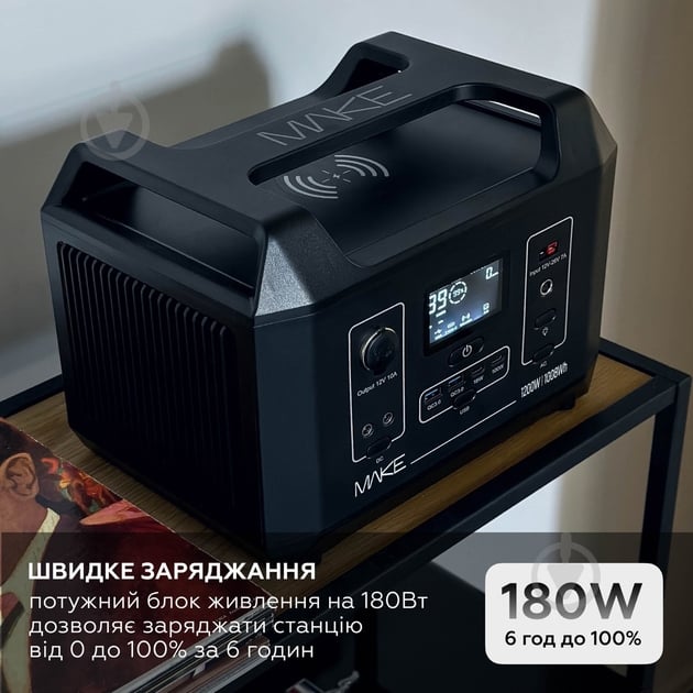 Зарядна станція Make MPS-12002 1200W (1008 Вт·год) - фото 8