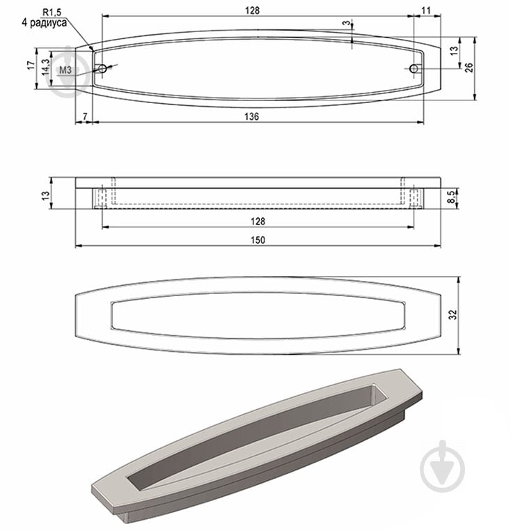 Меблева ручка врізна Ferro Fiori 46847 128 мм M 0780.128 нікель - фото 4