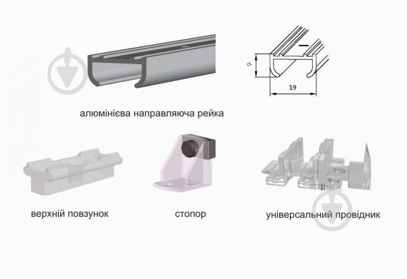 Комплект розсувної системи Valcomp APIS для 2 розсувних меблевих дверей 1 м 9 кг - фото 3