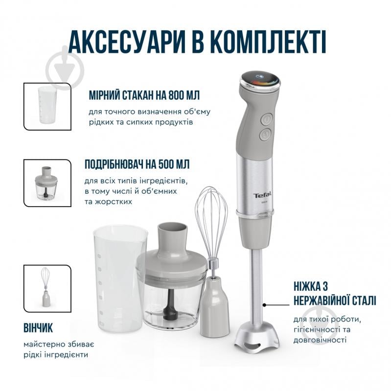ВІТРИНА! Блендер заглибний Tefal Quickchef + HB673B30 - фото 15 ВІТРИНА! Блендер заглибний Tefal Quickchef + HB673B30 - фото 15