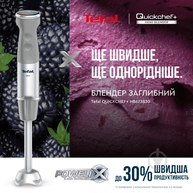 ВІТРИНА! Блендер заглибний Tefal Quickchef + HB673B30 - фото 3 ВІТРИНА! Блендер заглибний Tefal Quickchef + HB673B30 - фото 3