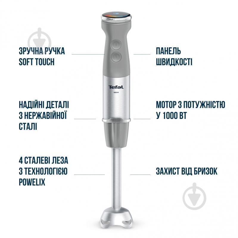 ВІТРИНА! Блендер заглибний Tefal Quickchef + HB673B30 - фото 6 ВІТРИНА! Блендер заглибний Tefal Quickchef + HB673B30 - фото 6