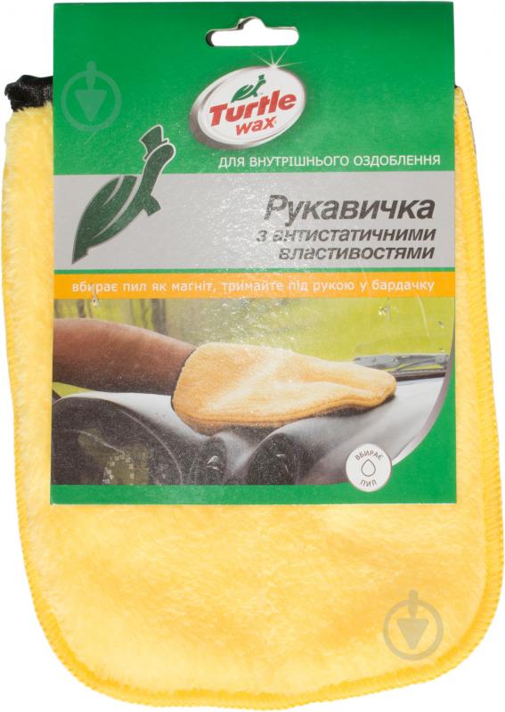 Рукавичка з антистатичними властивостями  TURTLE WAX 1 шт. - фото 3