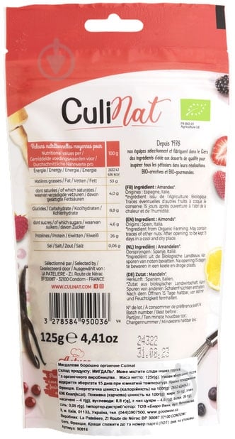 Мука миндальная Culinat органическая 125 г - фото 2 Мука миндальная Culinat органическая 125 г - фото 2