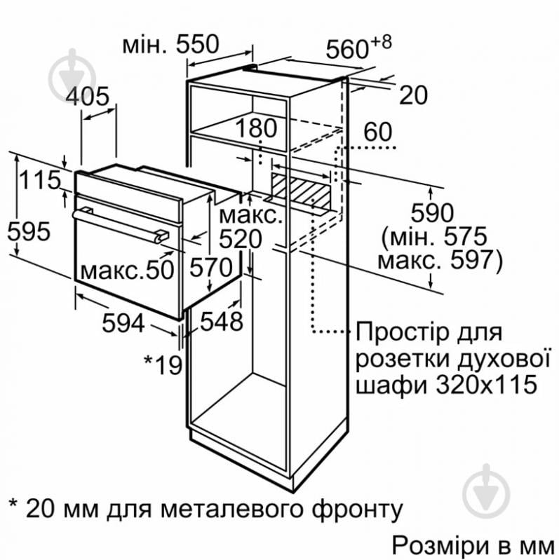 ВІТРИНА! Духова шафа Bosch HBF512BB1T - фото 7