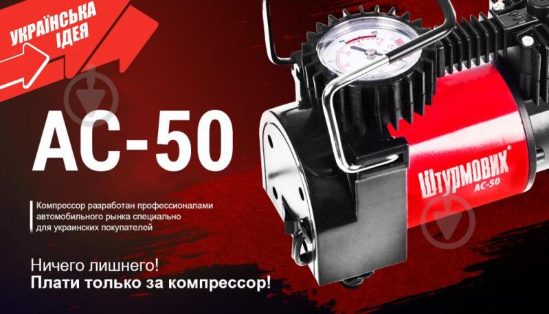 Компресор автомобільний Штурмовик АС-50 150psi 14Amp 37 л - фото 9