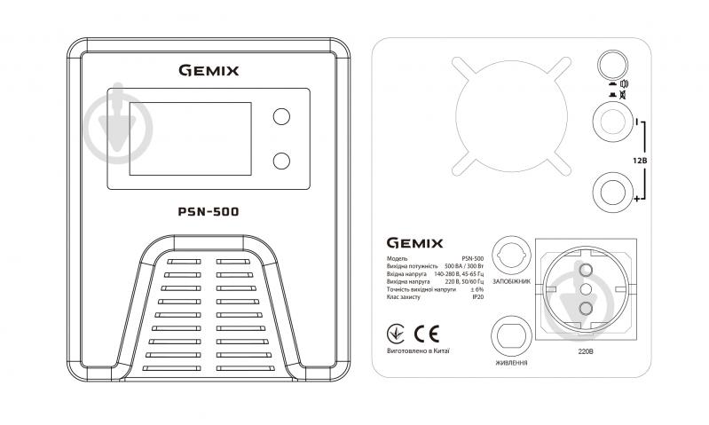 Джерело безперебійного живлення (ДБЖ) Gemix PSN-500 PSN500VA - фото 3