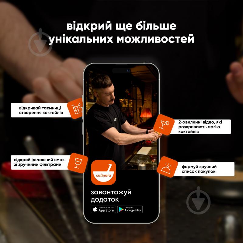 Электронный ключ для активации приложения Culinara Блюда и коктейли lifetime - фото 9