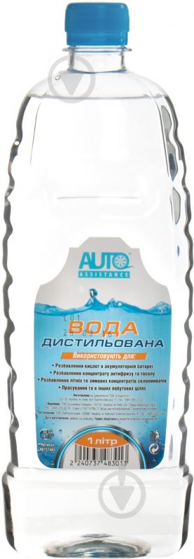 Вода дистилированая Auto Assistance 1 л - фото 1