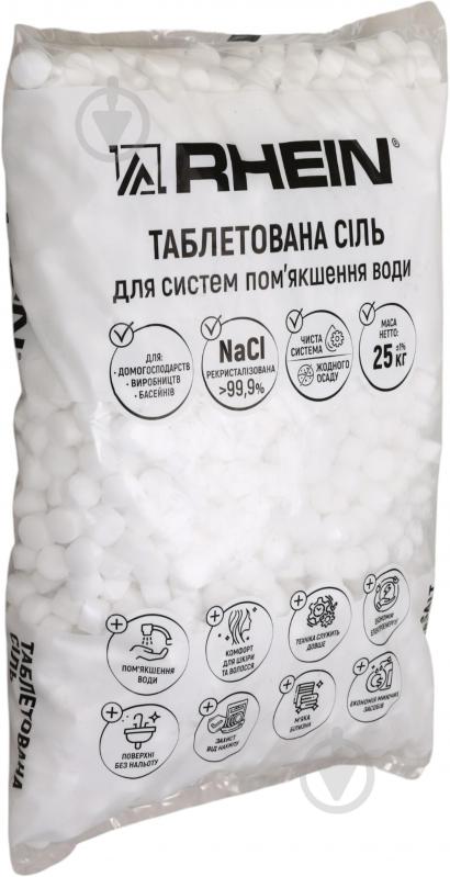 Сіль таблетована Rhein (99,9%) 25кг - фото 2
