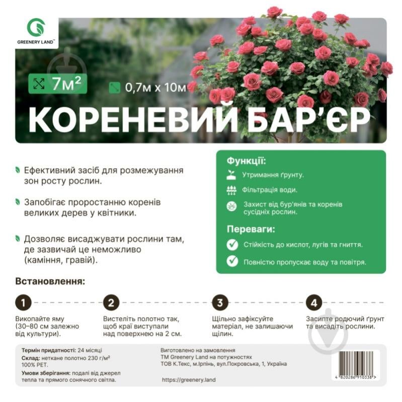 Корневой барьер 7 м2 0,7х10 м - фото 8 Корневой барьер 7 м2 0,7х10 м - фото 8