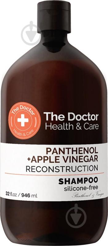 Шампунь The Doctor Health&Care Panthenol + Apple Vinegar реконструкция 946 мл - фото 1