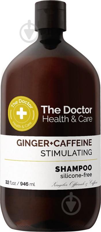 Шампунь The Doctor Health&Care Ginger + Caffeine стимулирующий 946 мл - фото 1