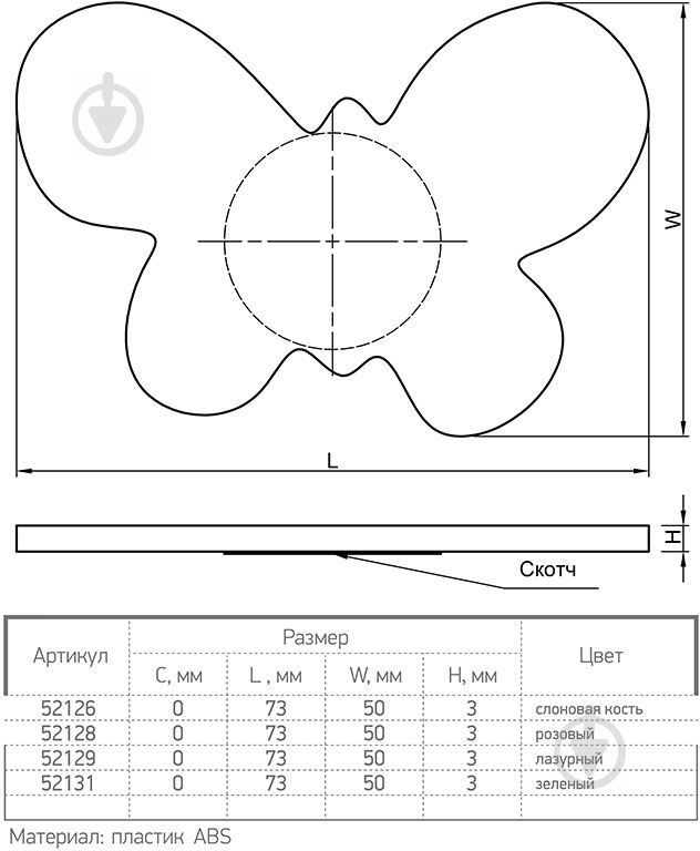 Меблева ручка накладна Ferro Fiori 52131 PL 11011 бірюзовий - фото 2