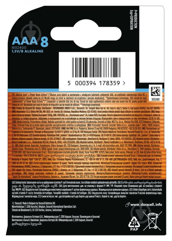 Батарейки лужні Duracell Optimum AAA (мізинчикові) 8 шт. - фото 2