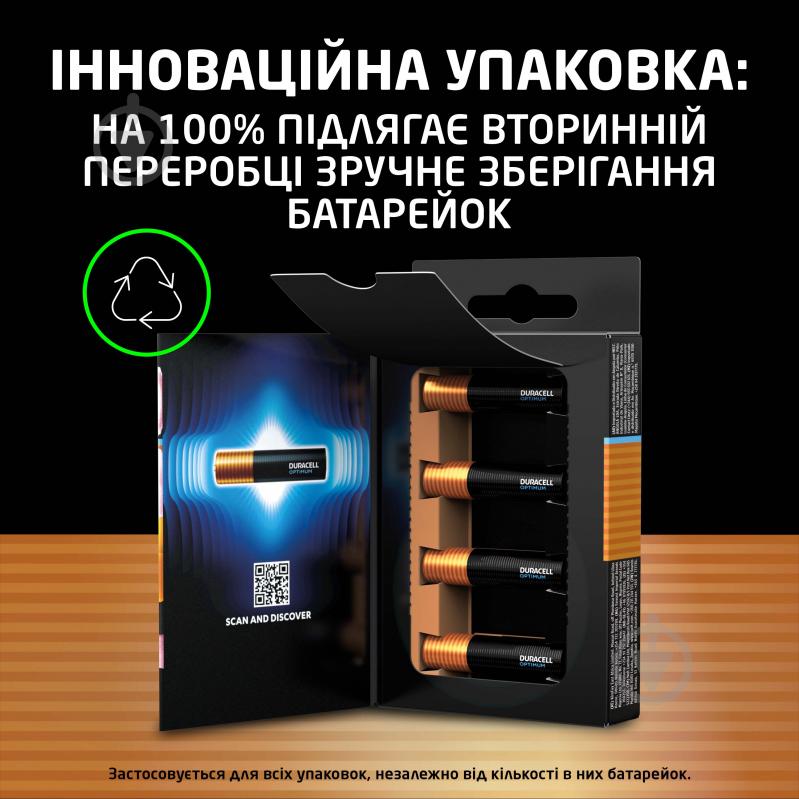 Батарейка Duracell лужна LR03 08х10 Optimum AAA (мізинчикові) 8 шт. - фото 4