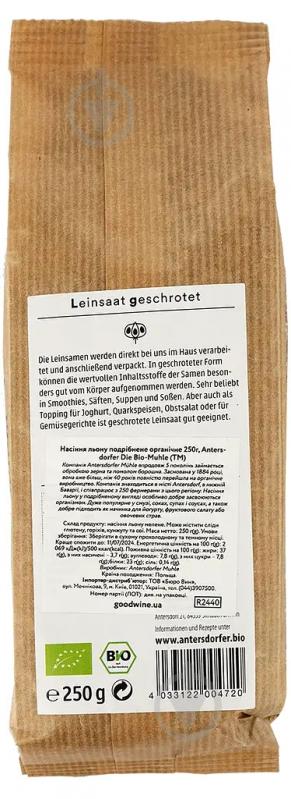 Насіння Antersdorfer Die Bio-Muhle льону подрібнене органічне 250 г - фото 2 Насіння Antersdorfer Die Bio-Muhle льону подрібнене органічне 250 г - фото 2