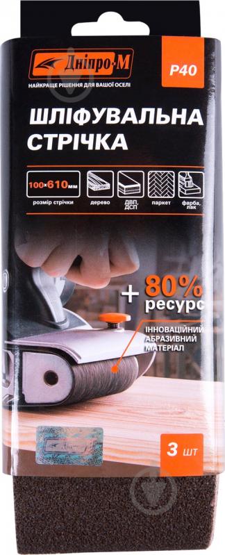 Стрічка шліфувальна Дніпро-М 610x100 мм P40 3 шт. 72798002 - фото 1