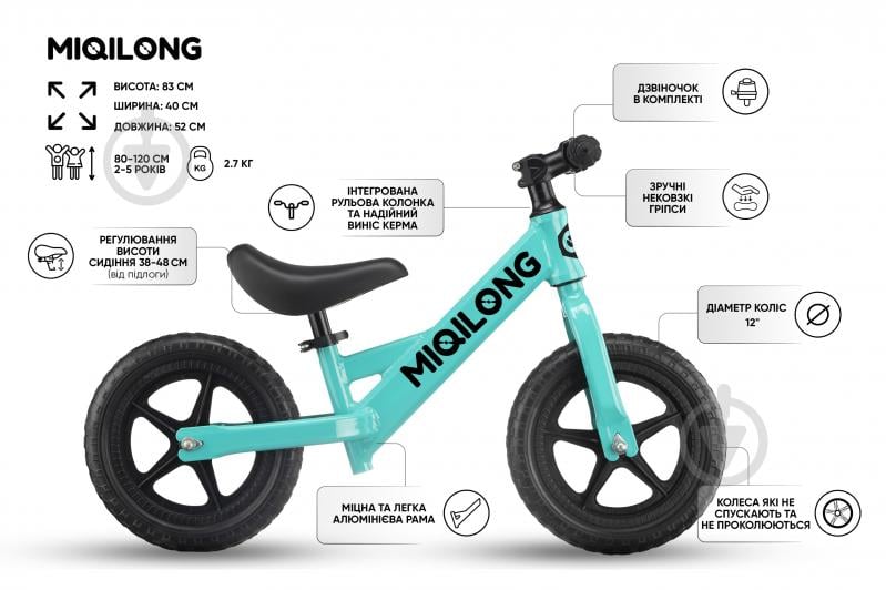 Беговел Miqilong бирюзовый ZCY-HP12-TURQUOISE - фото 9 Беговел Miqilong бирюзовый ZCY-HP12-TURQUOISE - фото 9