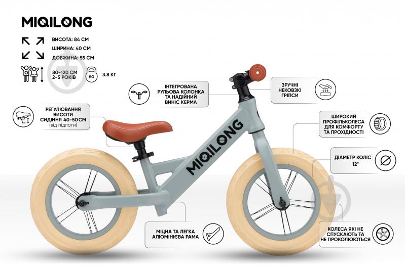 Беговел Miqilong оливковый ZCY-HPA12-OLIVE - фото 12
