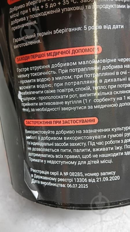 УЦЕНКА! Удобрение Нитроаммофоска-М ТМ FertEx универсальное 4 кг (УЦ №3733) - фото 2