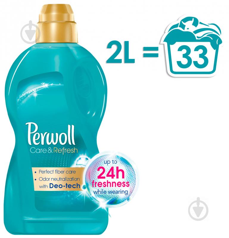 Гель для машинного прання Perwoll Care & Refresh 2 л - фото 1