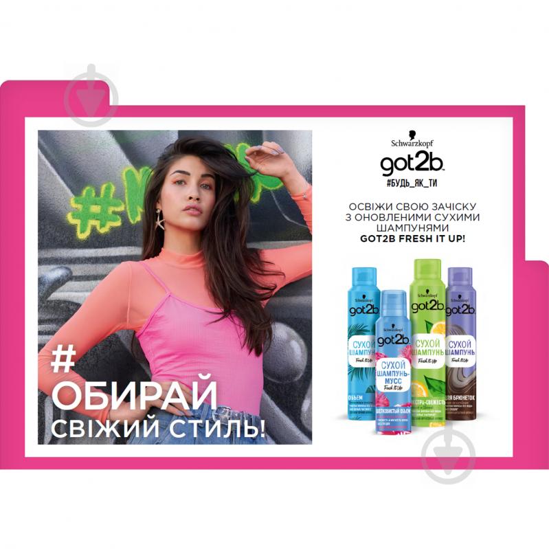 Сухий шампунь Got2b Fresh it Up Fresh it Up Екстрасвіжість 200 мл - фото 2